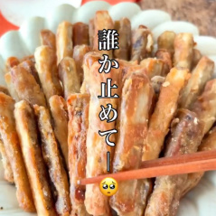 フライドごぼう