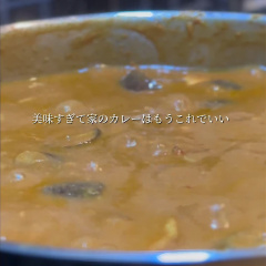 無水カレー