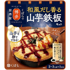 山芋鉄板キット