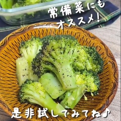 ブロッコリーのオリーブオイル蒸し